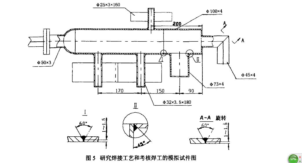 铝热沉焊接热沉接头形式