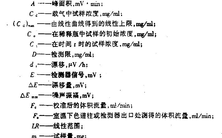 输出值达到稳定值的百分之六十三点二时所需时间