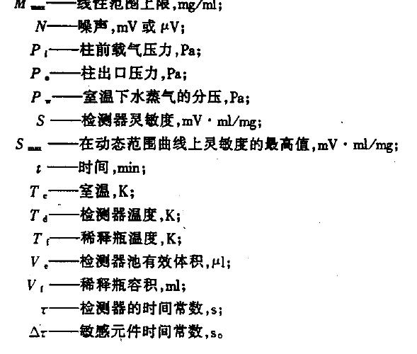 输出值达到稳定值的百分之六十三点二时所需时间