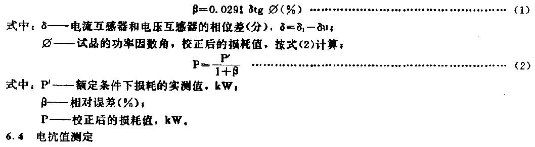 其引起的相对误差可用式(1)表